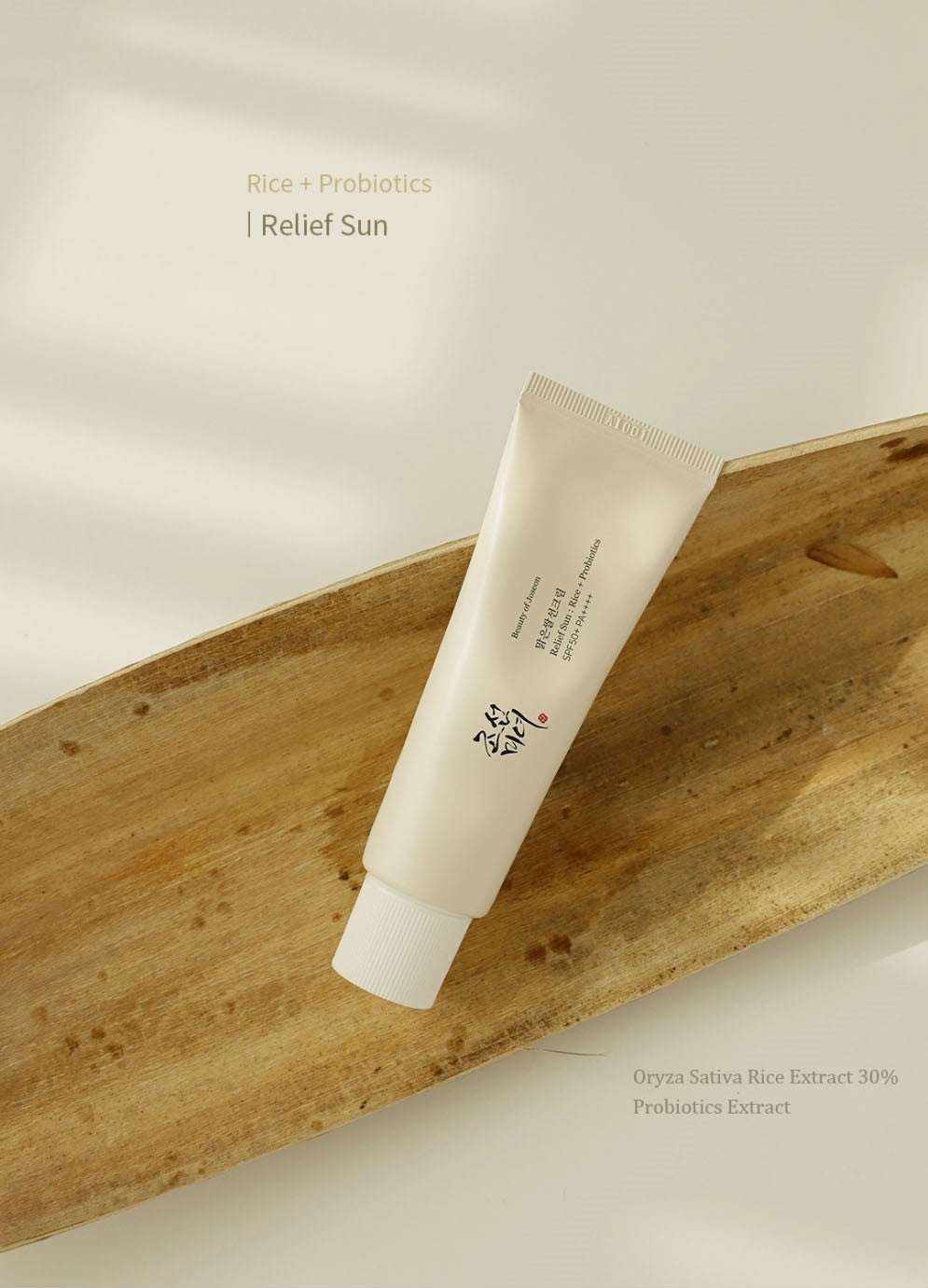 Beauty of Joseon Relief Sun: Rice + Probiotics