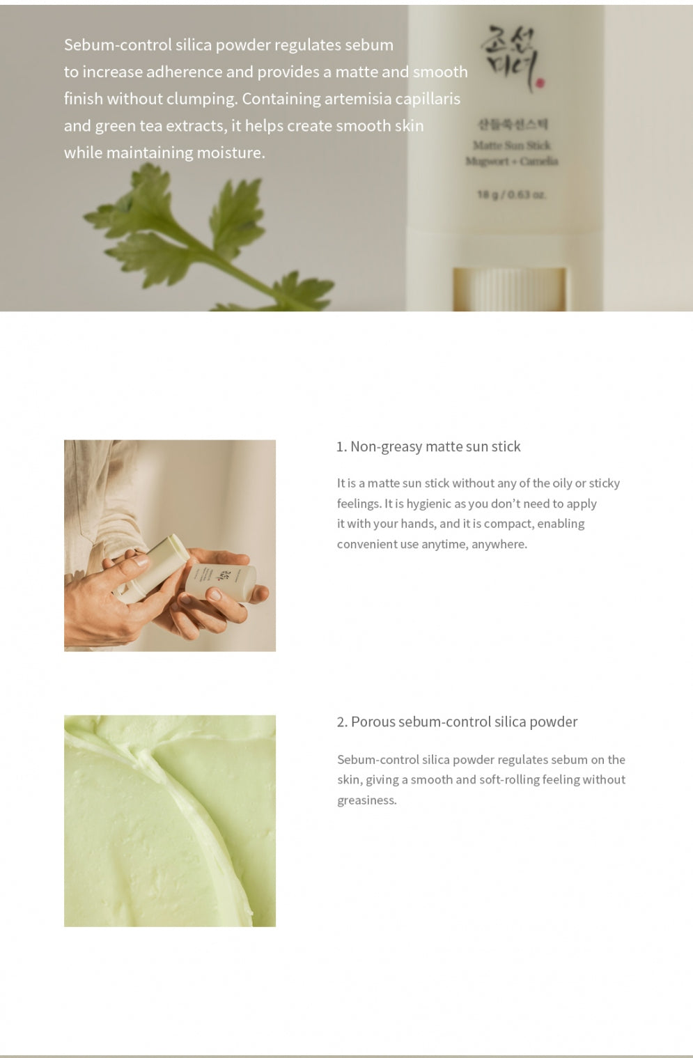 Beauty of Joseon Matte Sun Stick: Mugwort + Camellia 18G